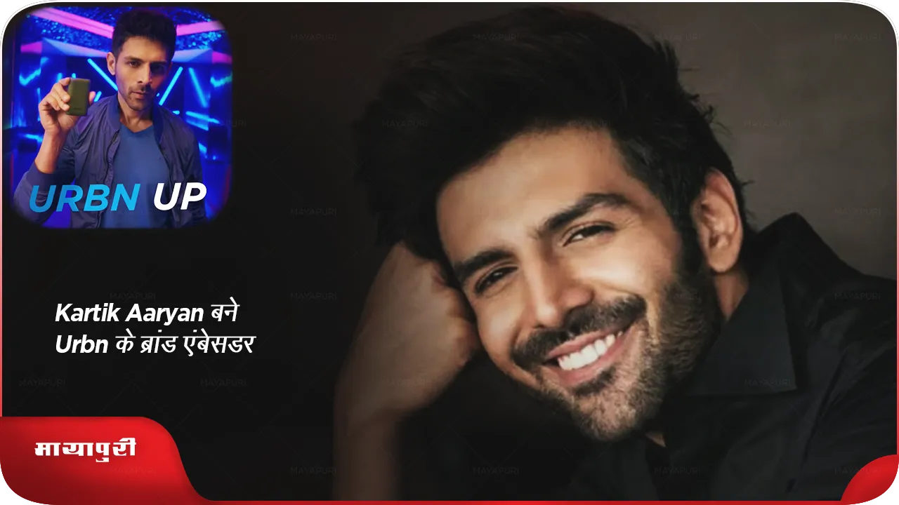 Kartik Aaryan 