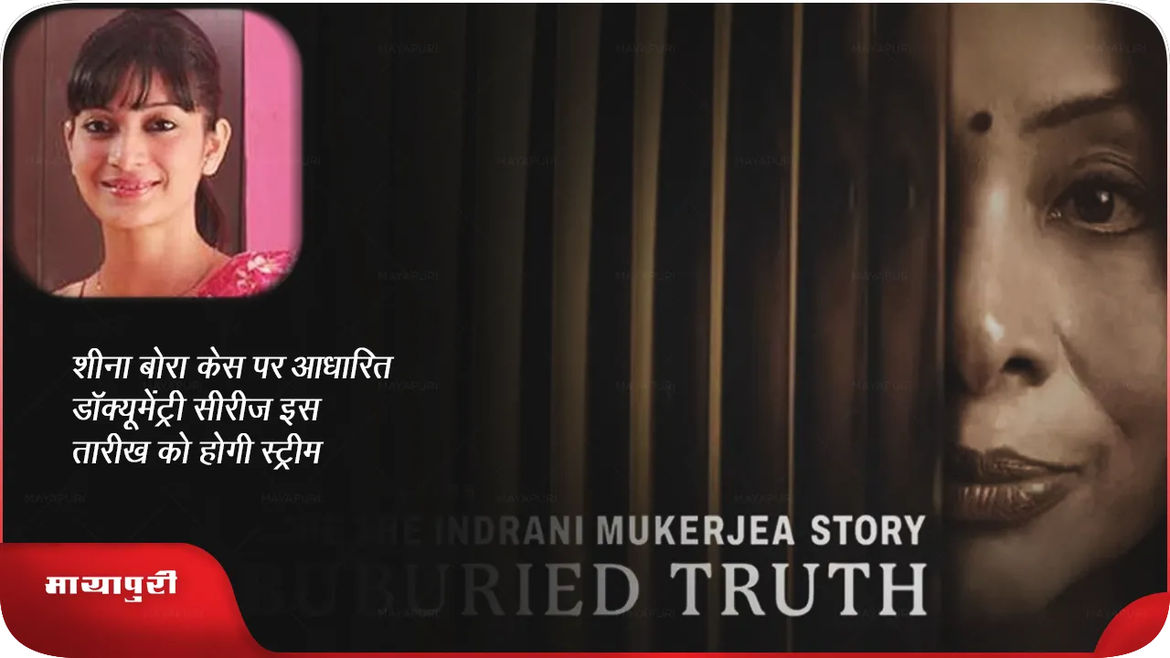 The Indrani Mukerjea Story Buried Truth Documentary 