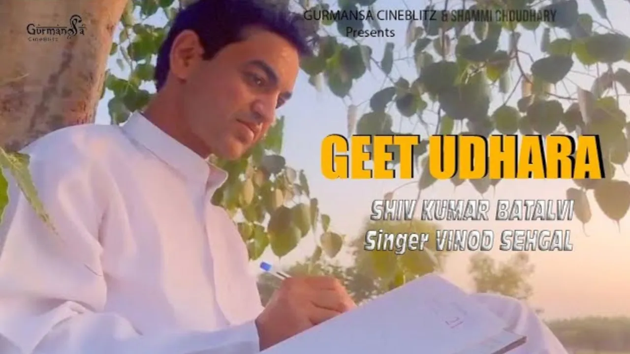Song Geet Udhara sung by Vinod Sehgal released