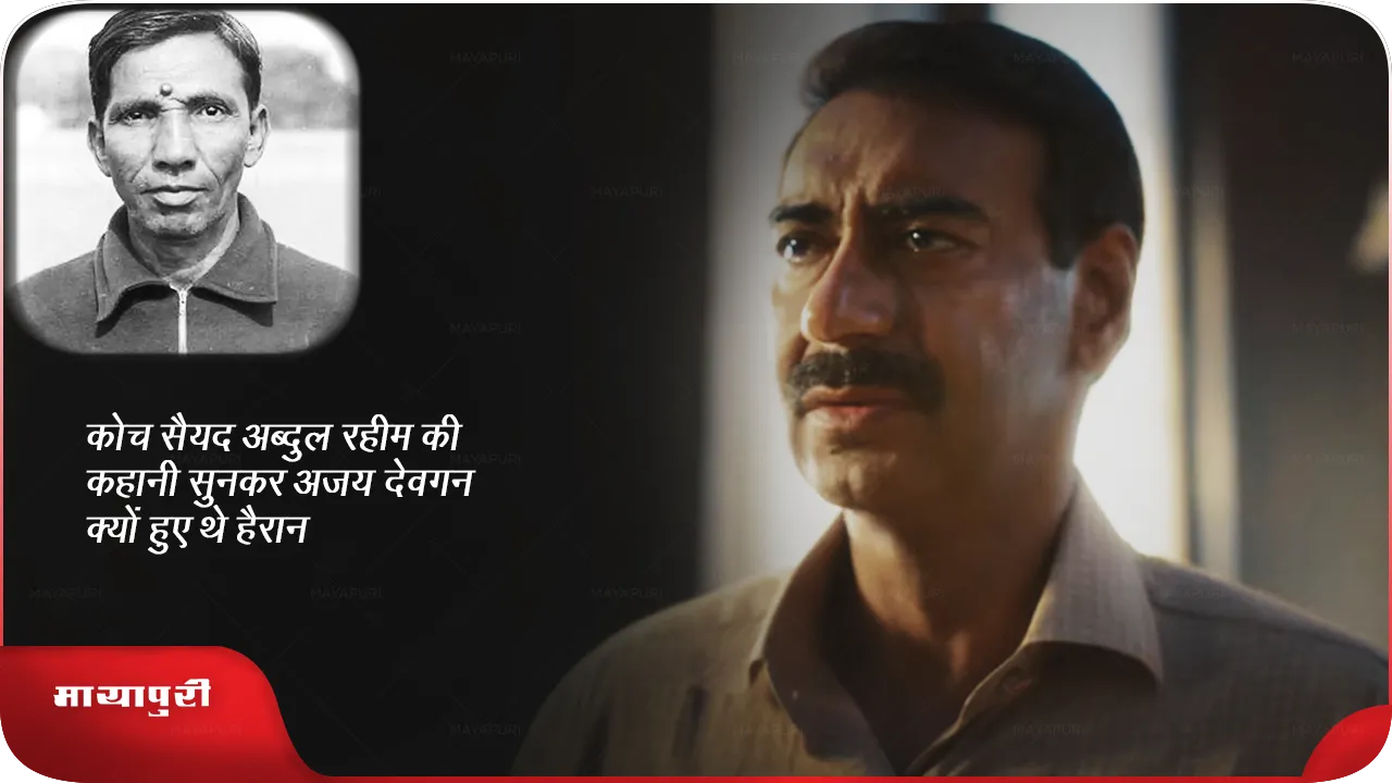 Ajay Devgn on Maidaan