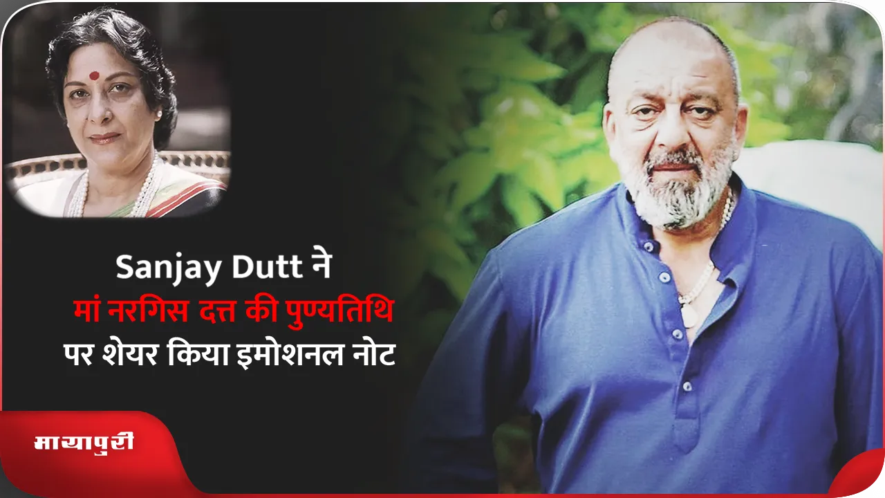 Sanjay Dutt 