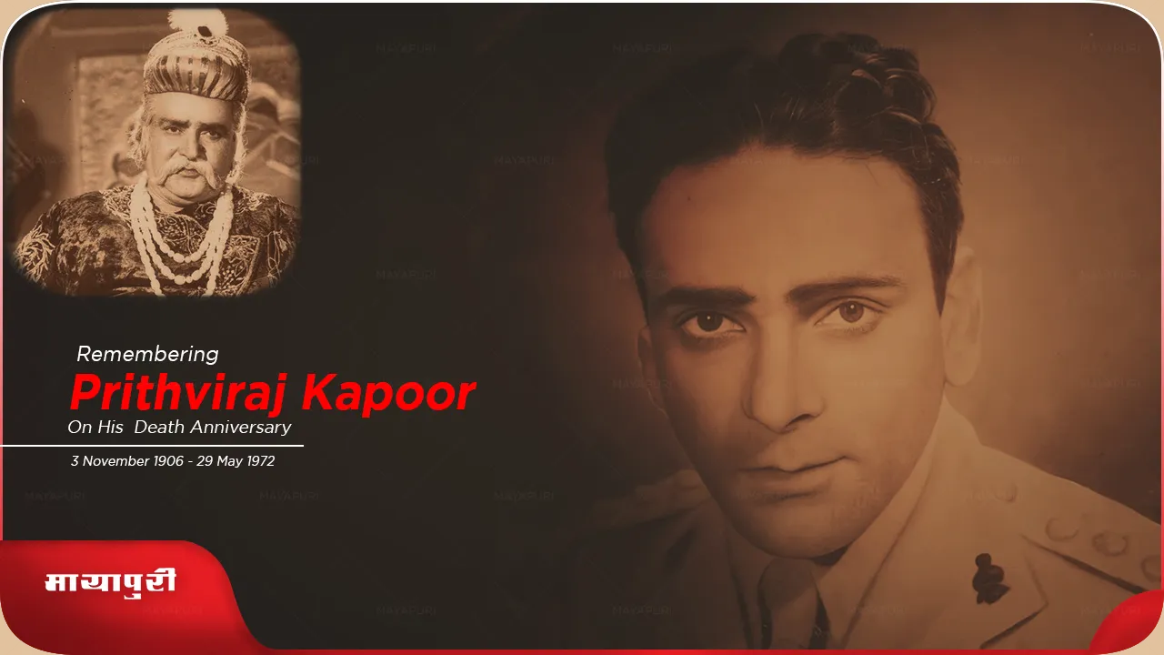 An open letter to Prithviraj Kapoor on his Death Anniversary