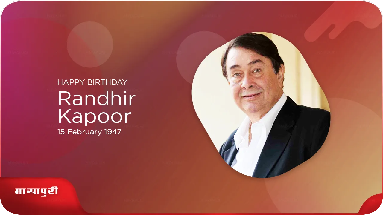 An unheard story related to the life of Randhir Kapoor