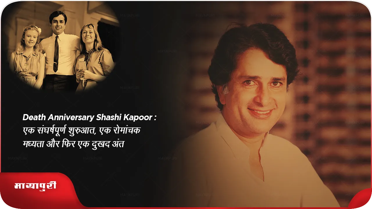 Shashi Kapoor B'day Banner