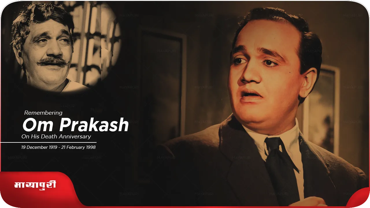 Know some special things about Om Prakash