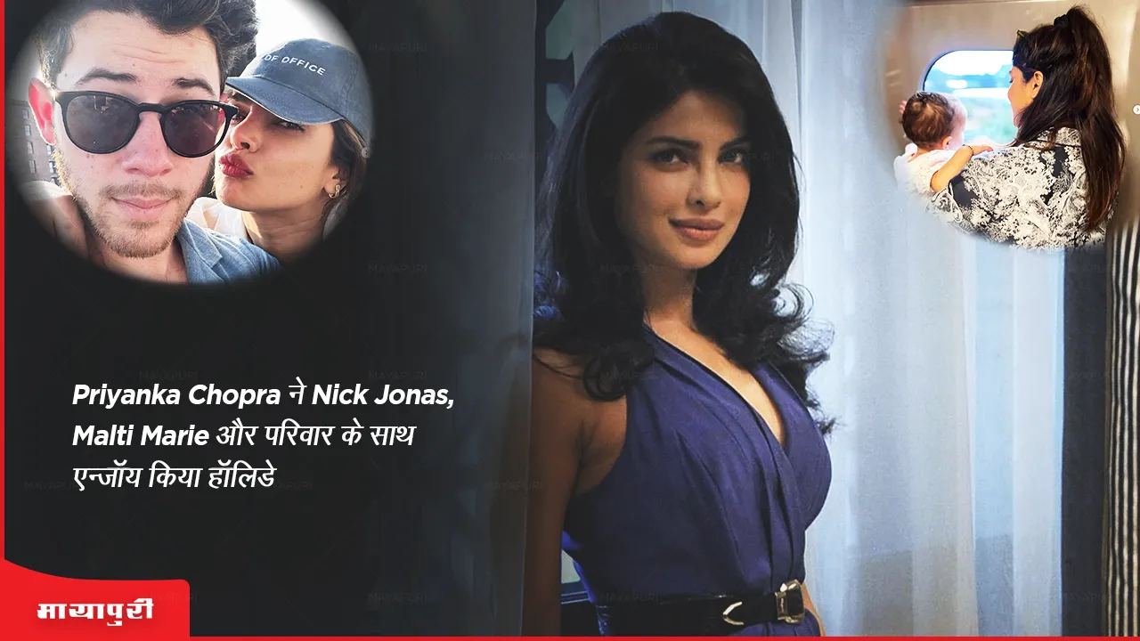Priyanka Chopra enjoys holiday with Nick Jonas, Malti Marie and family