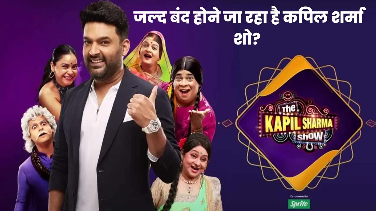 The Kapil Sharma Show 