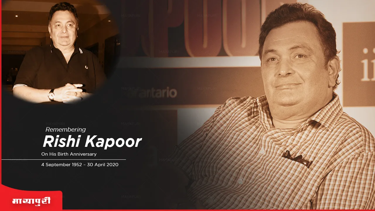 Rishi Kapoor Birth Anniversary: आमिर खान पहले मिस्टर पर्फेक्शनिस्ट नहीं हैं, ऋषि कपूर थे