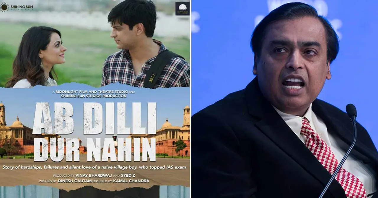 Mukesh Ambani ने किया फिल्म 'Ab Dilli Dur Nahin' की एंटीलिया में Private Screening का अनुरोध