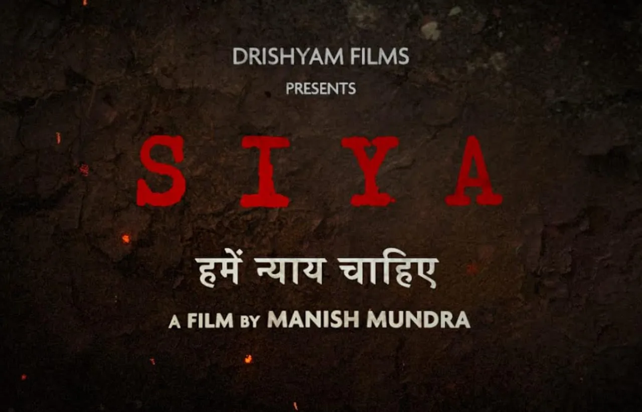 Makers of 'Aankhon Dekhi', 'Masaan' and 'Newton' are now bringing you "Siya".