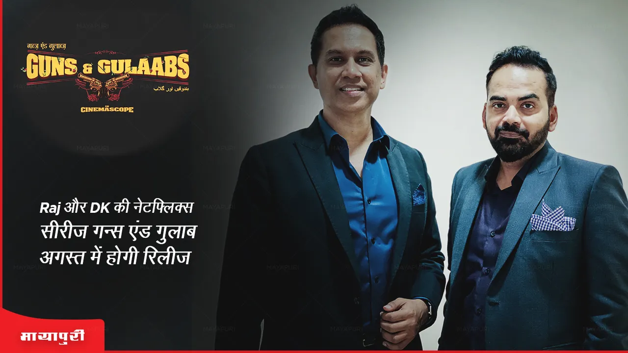 Raj and DK's Netflix series Guns and Gulab to release in August
