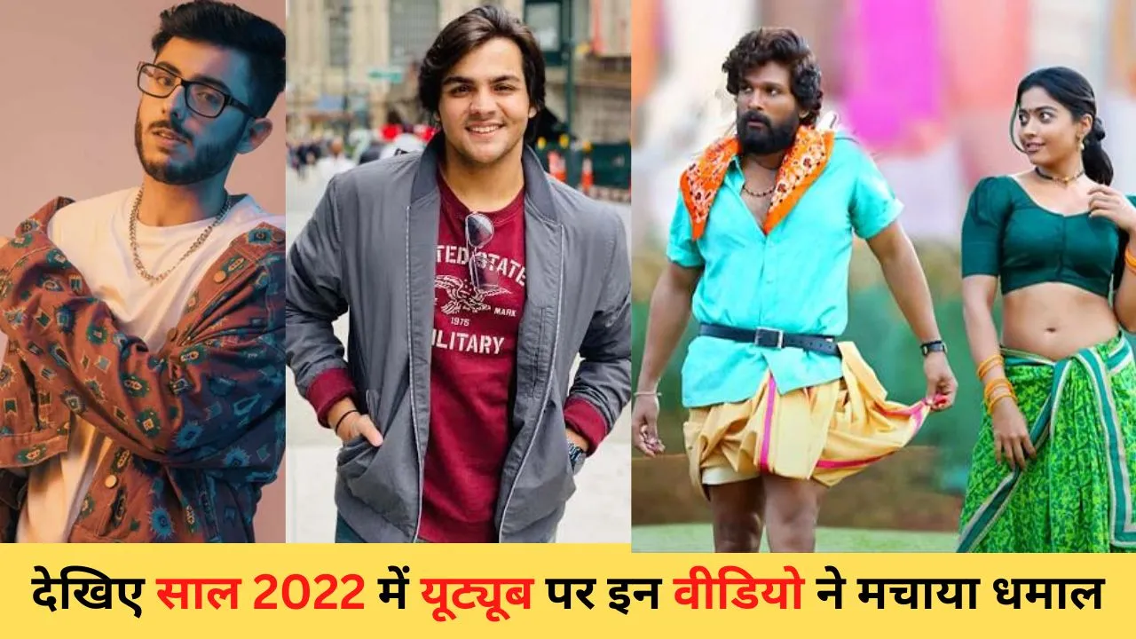 Top Youtube Videos of 2022: See which videos rocked in the year 2022