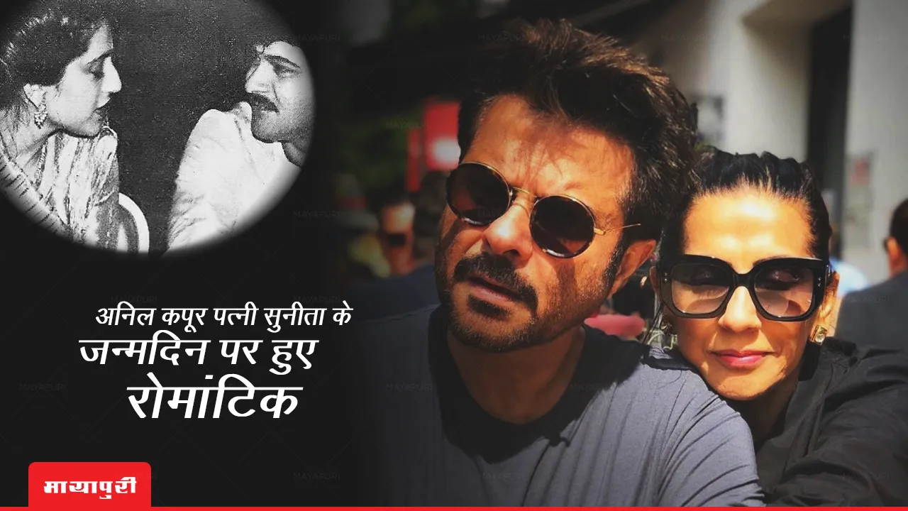 Anil Kapoor calls wife Sunita his 'biggest blessing' as he wishes her a happy birthday 
