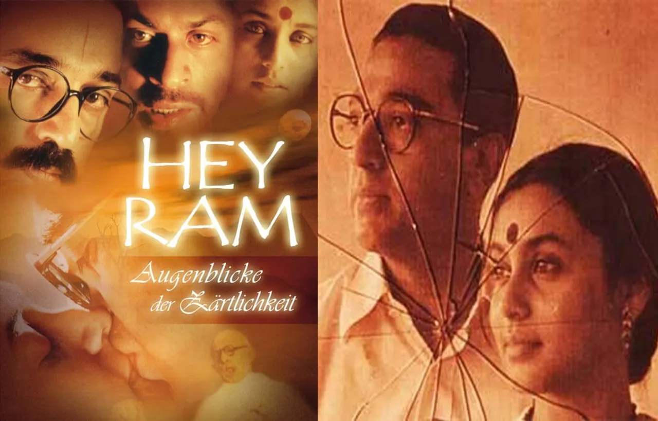 'Hey Ram'' को हो गए है 20 साल पूरे 'Rani Mukherjee को याद आई 'Kamal Haasan' की सलाह