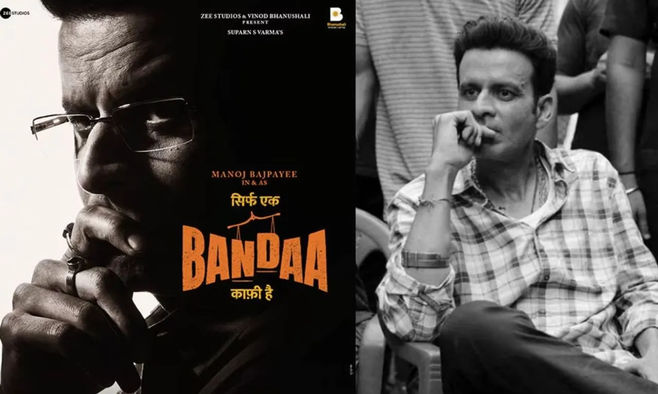 Manoj Bajpayee की फिल्म 'सिर्फ एक Bandaa काफ़ी है ' होने वाली है रिलीज़, जल्द निभायेंगे वकील की भूमिका 