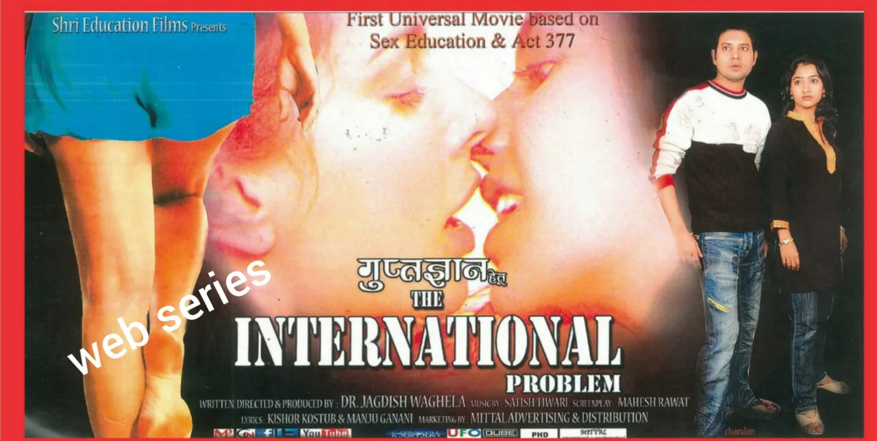 सेक्स समस्याओं पर बनी गलत धारणाओं को बेपरदा करती फिल्म "द इंटरनेशनल प्रॉब्लम" की सीक्वल "द इन्टरनेशनल प्रोब्लम 2'' बनने की तैयारियां शुरू हुई, बताते हैं डॉ. जगदीश वाघेला