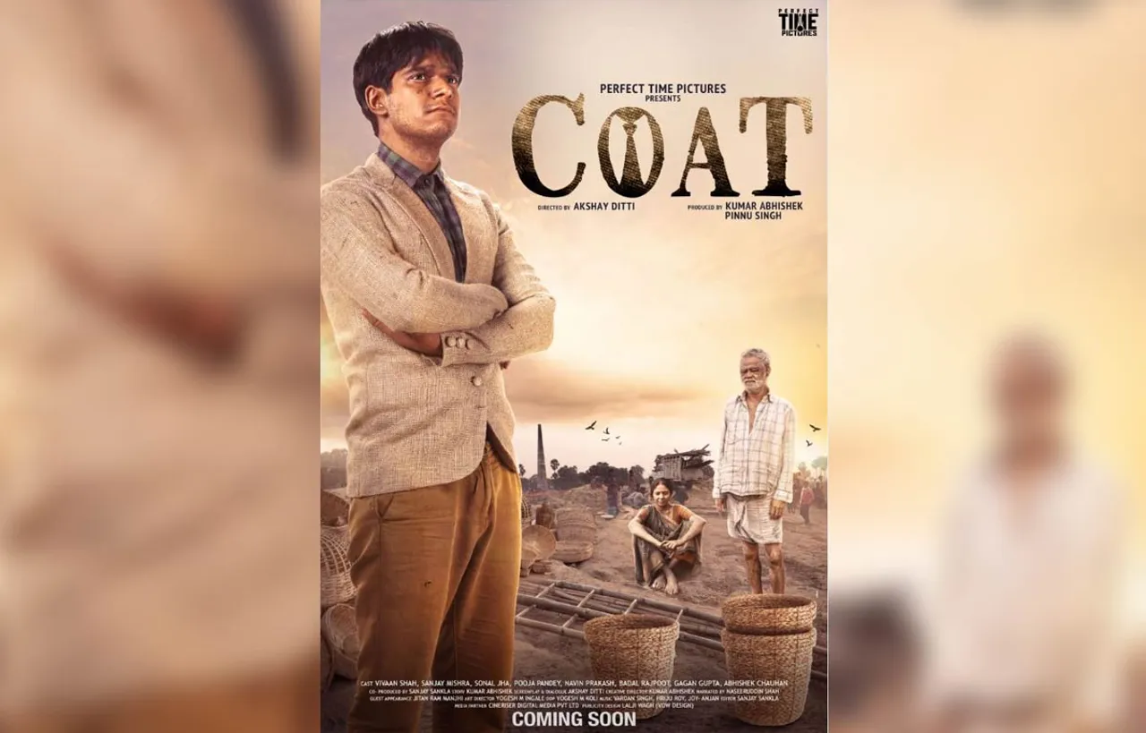 फिल्म "कोट (COAT)" में संजय मिश्रा के बेटे बनेंगे विवान शाह पहला पोस्टर हुआ आउट 