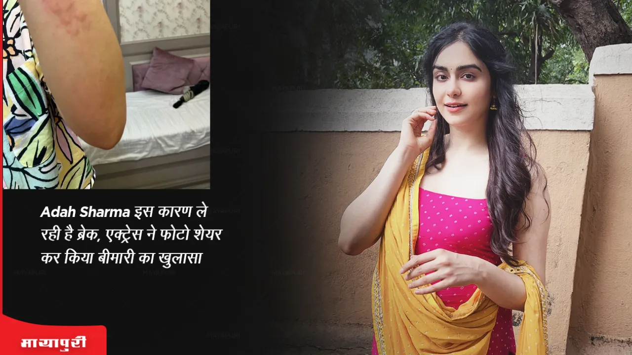 Adah Sharma is taking a break for this reason, the actress revealed her illness by sharing a photo