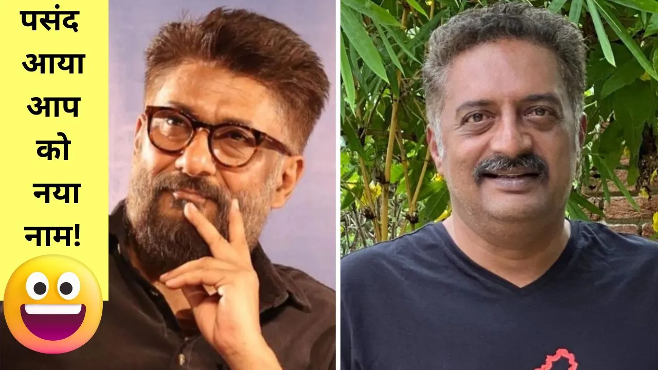 The Kashmir Files director Vivek Agnihotri gave a new name to Prakash Raj after the actor called the film 'nonsense', you will lose your senses after seeing the name