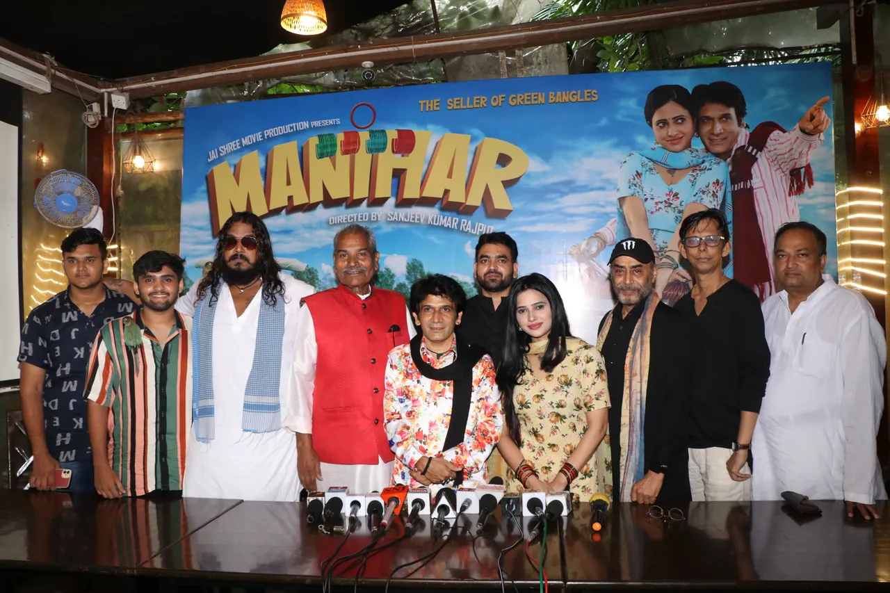 Poster of under-production film Manihar released