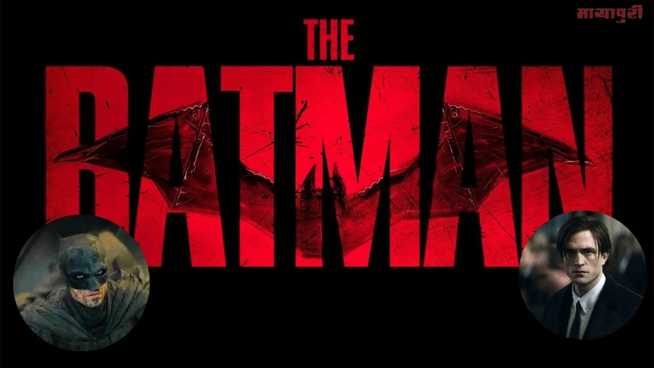 Trailer Review: Batman बने रोबर्ट पेटिनसन पहले ही लुक में छा गए हैं