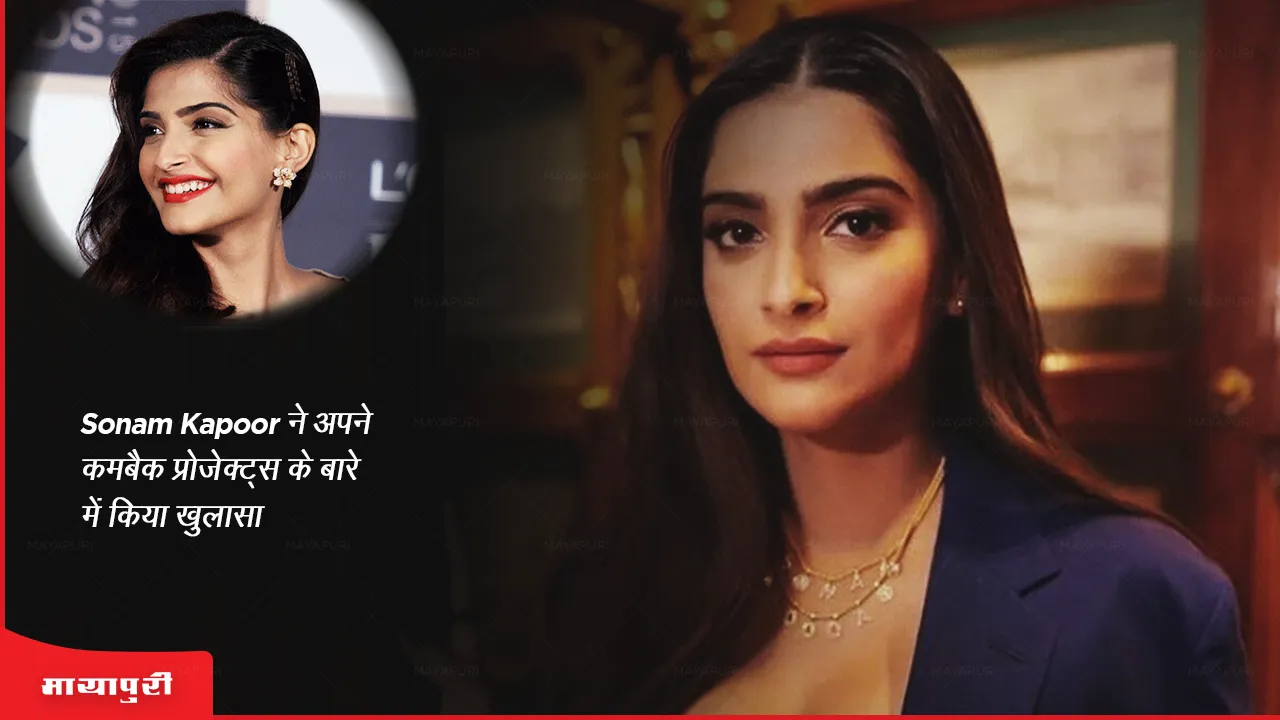Sonam Kapoor reveals about her comeback projects