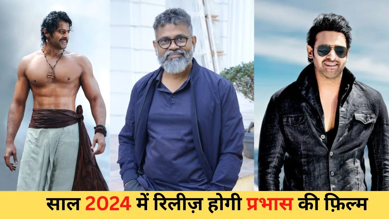 Prabhas in Sukumar's Next Film: Prabhas' film will be released in the year 2024