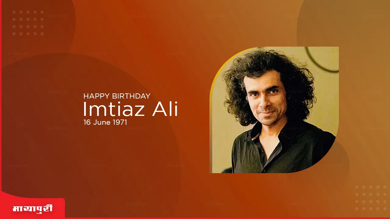 Imtiaz Ali Birthday Special: क्या इम्तियाज अली मधुबाला को फिर से 'जिंदा' करने के अपने मिशन में कामयाब हो पाएंगे? 