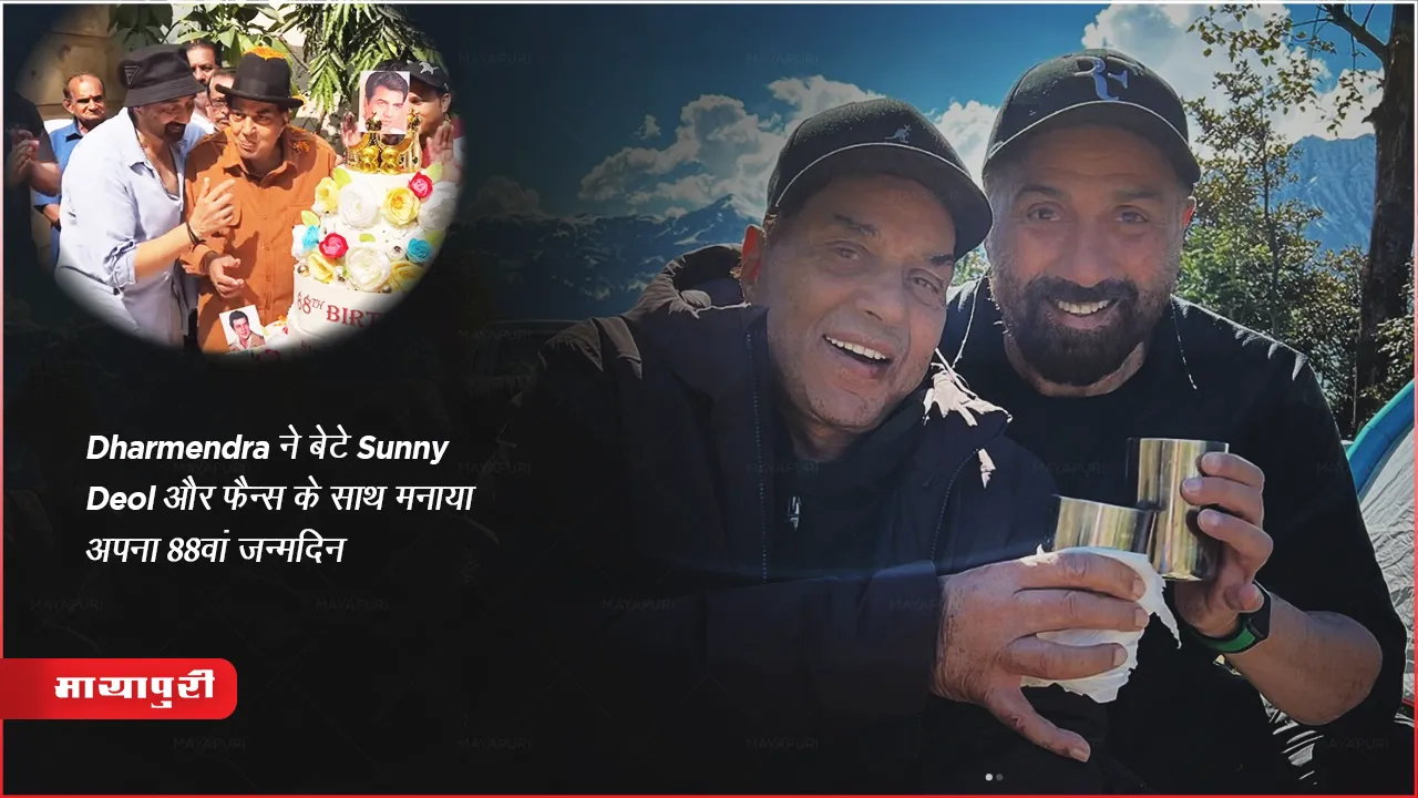 Actor Dharmendra Bday Wishes Biography Life Story Controversies    