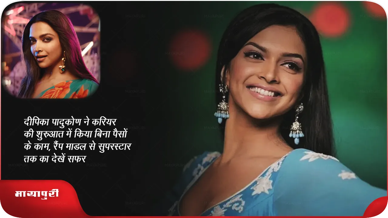 Actress Deepika Padukone Life Journey From Modelling To Bollywood
