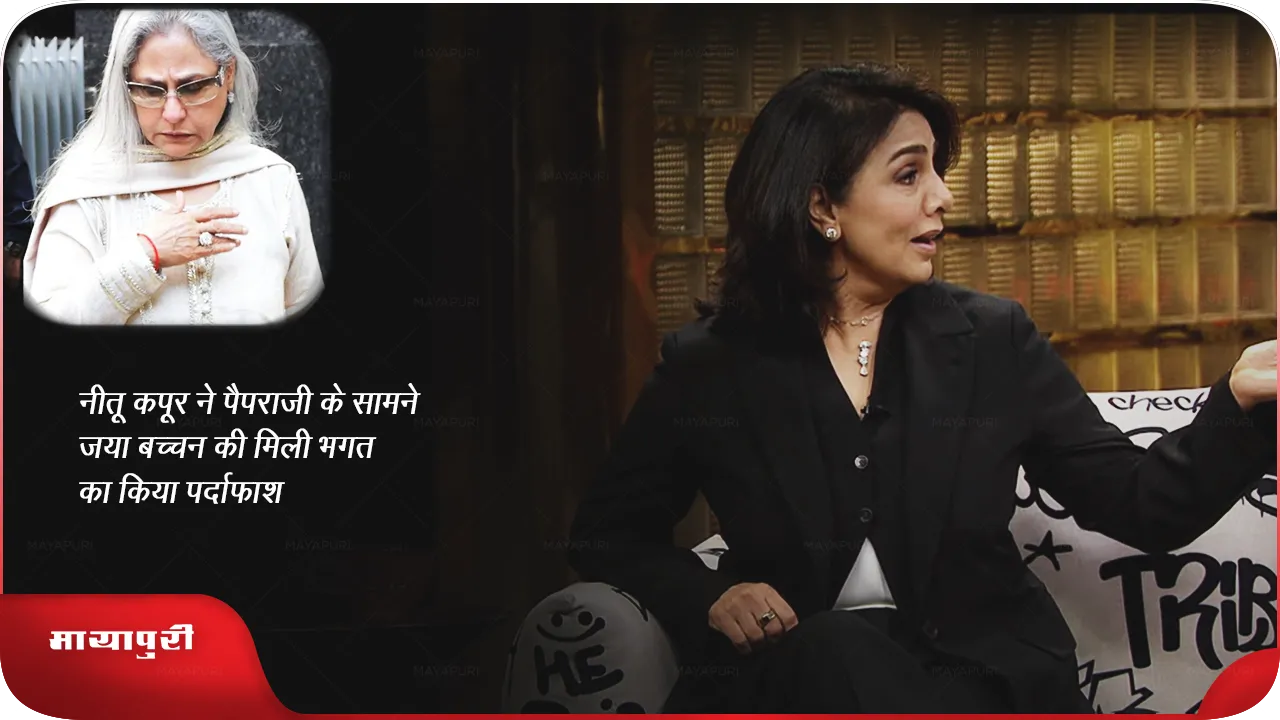 KWK8 new promo Neetu Kapoor exposes Jaya Bachchan