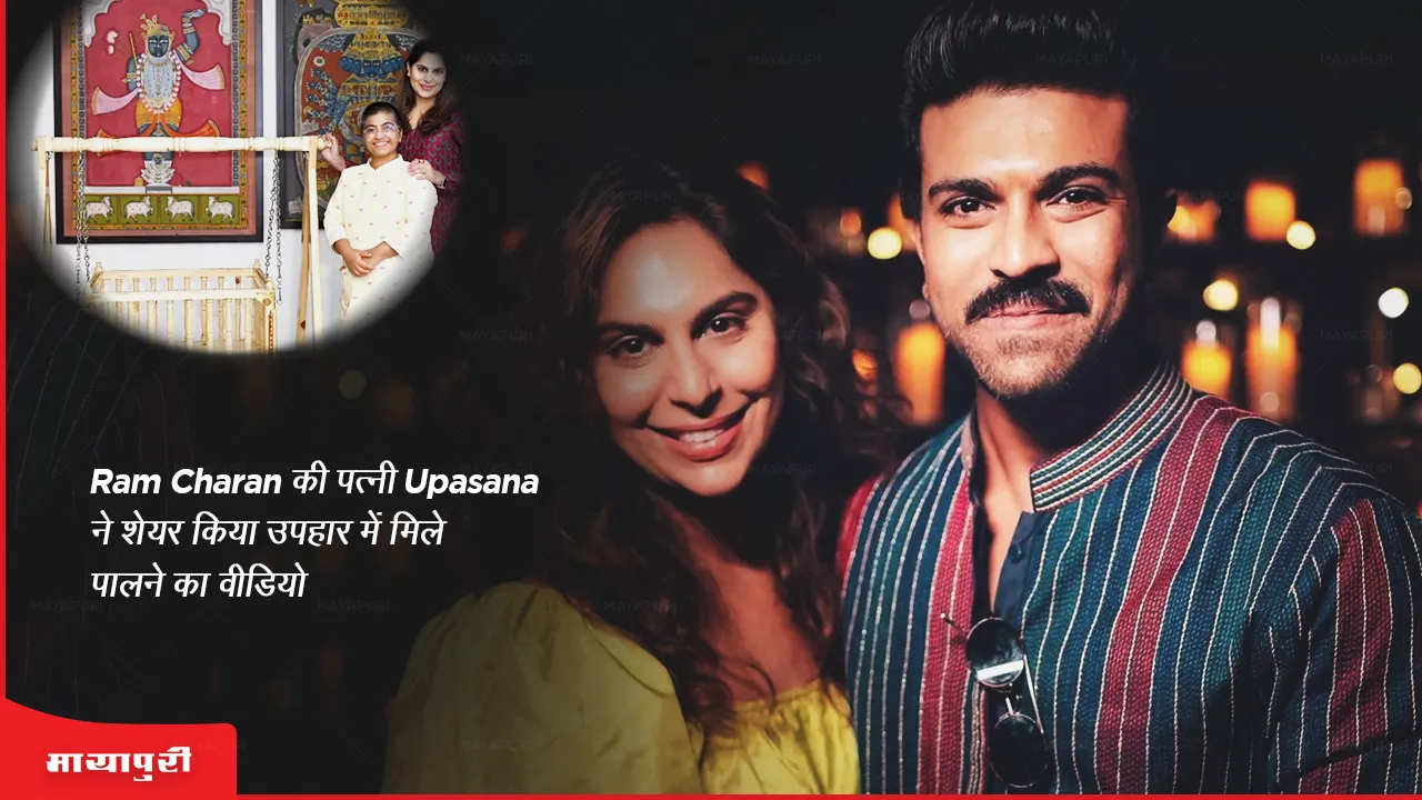 Ram Charan's wife Upasana shares video of gifted cradle