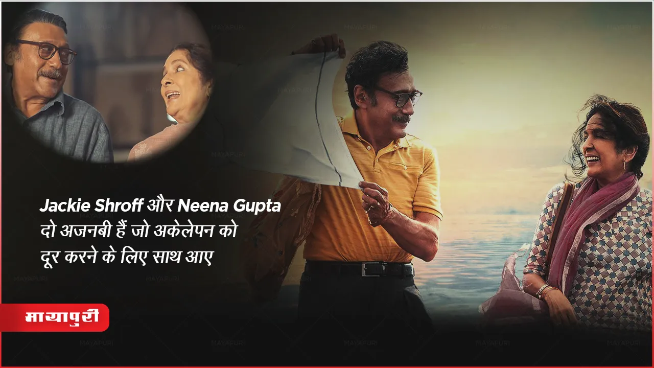   Mast Mein Rehne Movie Trailer Jackie Shroff Neena Gupta Prime Release