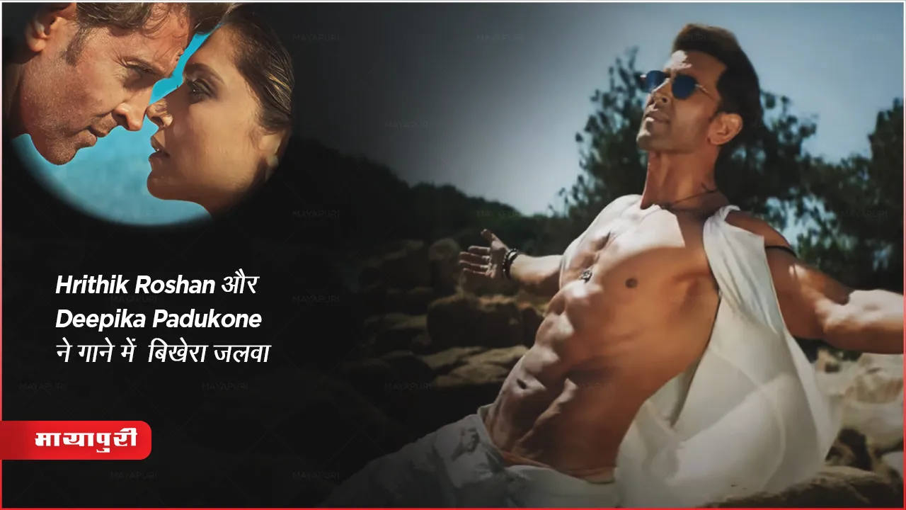  Hrithik Deepika Upcoming Movie Fighter Song Ishq Jaisa Kuch Video