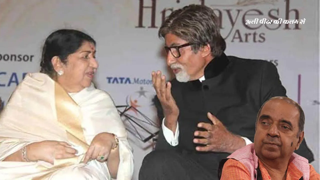 अमिताभ बच्चन ने भारत रत्न लता मंगेशकर की तारीफें की