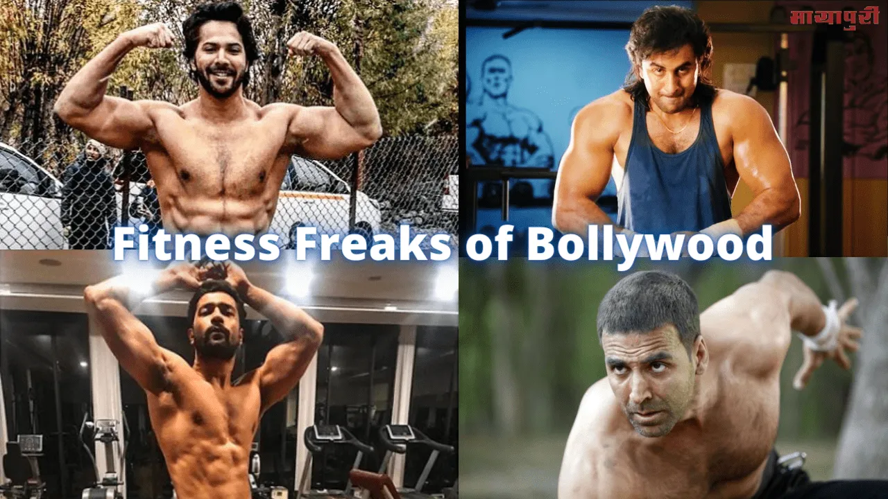 Fitness के मारे स्टार्स क्यों एक के बाद एक कोरोना पाज़िटिव होते नजर आ रहे हैं?