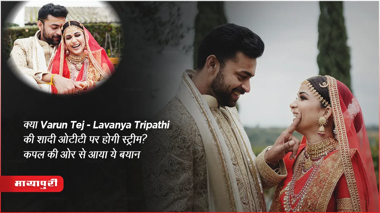 Actors Varun Tej Lavanya Tripathi Wedding Video OTT Update