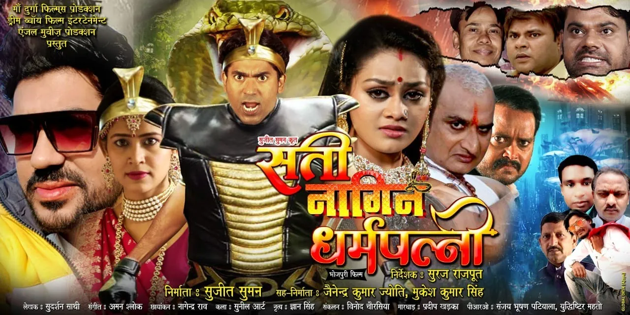 राहुल सिंह राजपूत और तनू श्री की फिल्म ‘सती नागिन धर्मपत्नी’ का मुहूर्त मुंबई में हुआ