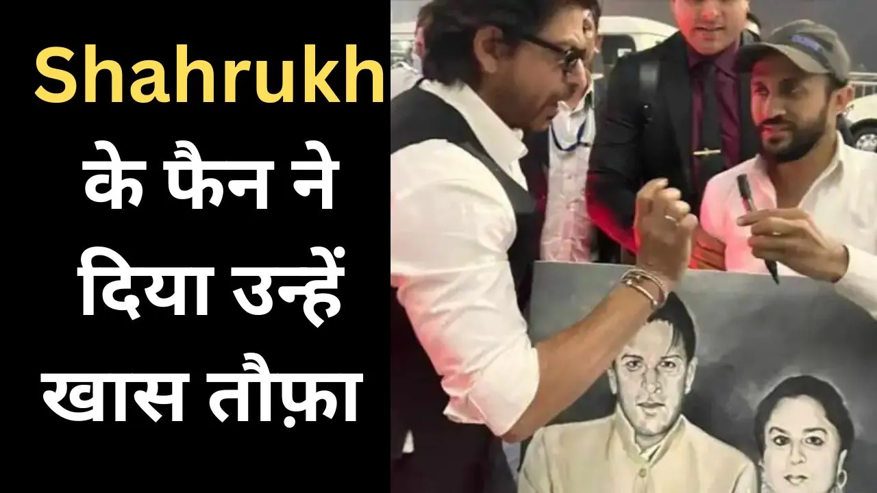 Shahrukh Khan fan gifted priceless gift