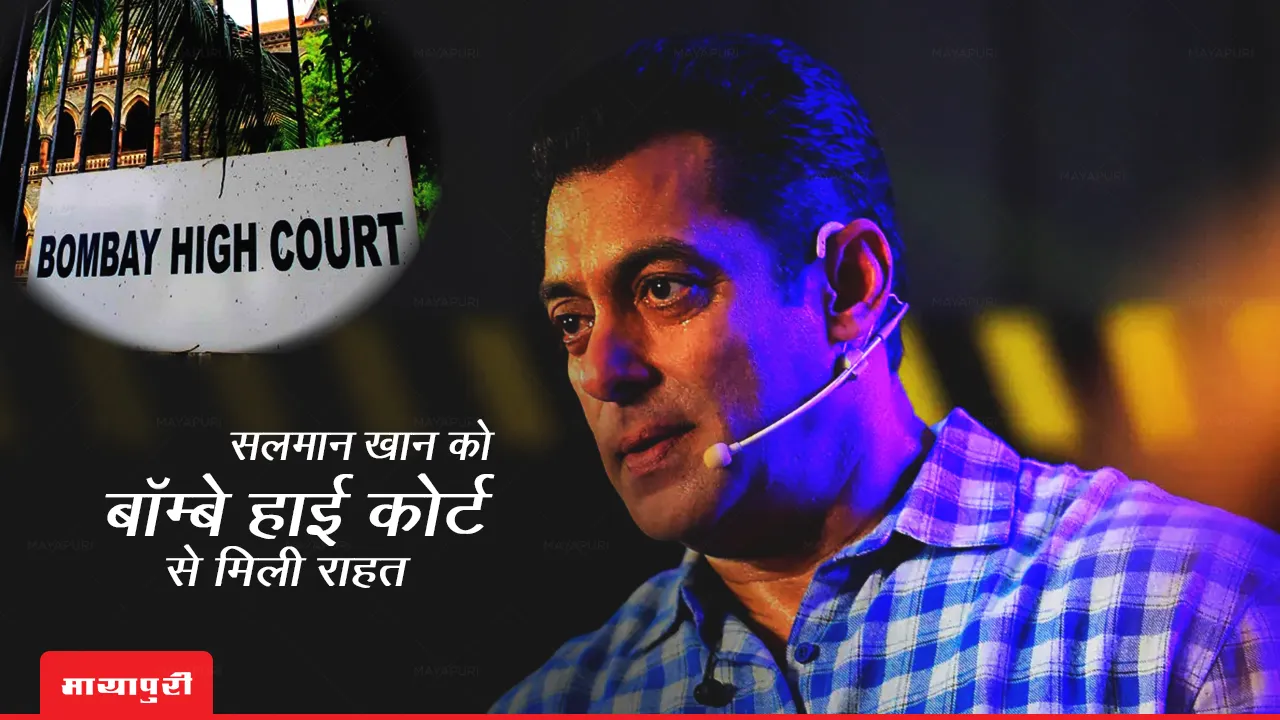 Salman Khan Misconduct Case with journalist