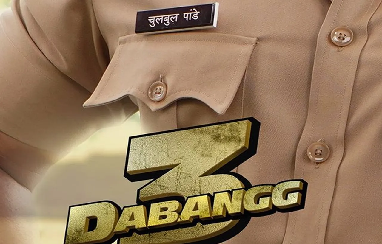 सलमान ने फिल्म 'दबंग 3 का फर्स्ट पोस्टर किया शेयर ,रिलीज डेट भी आई सामने