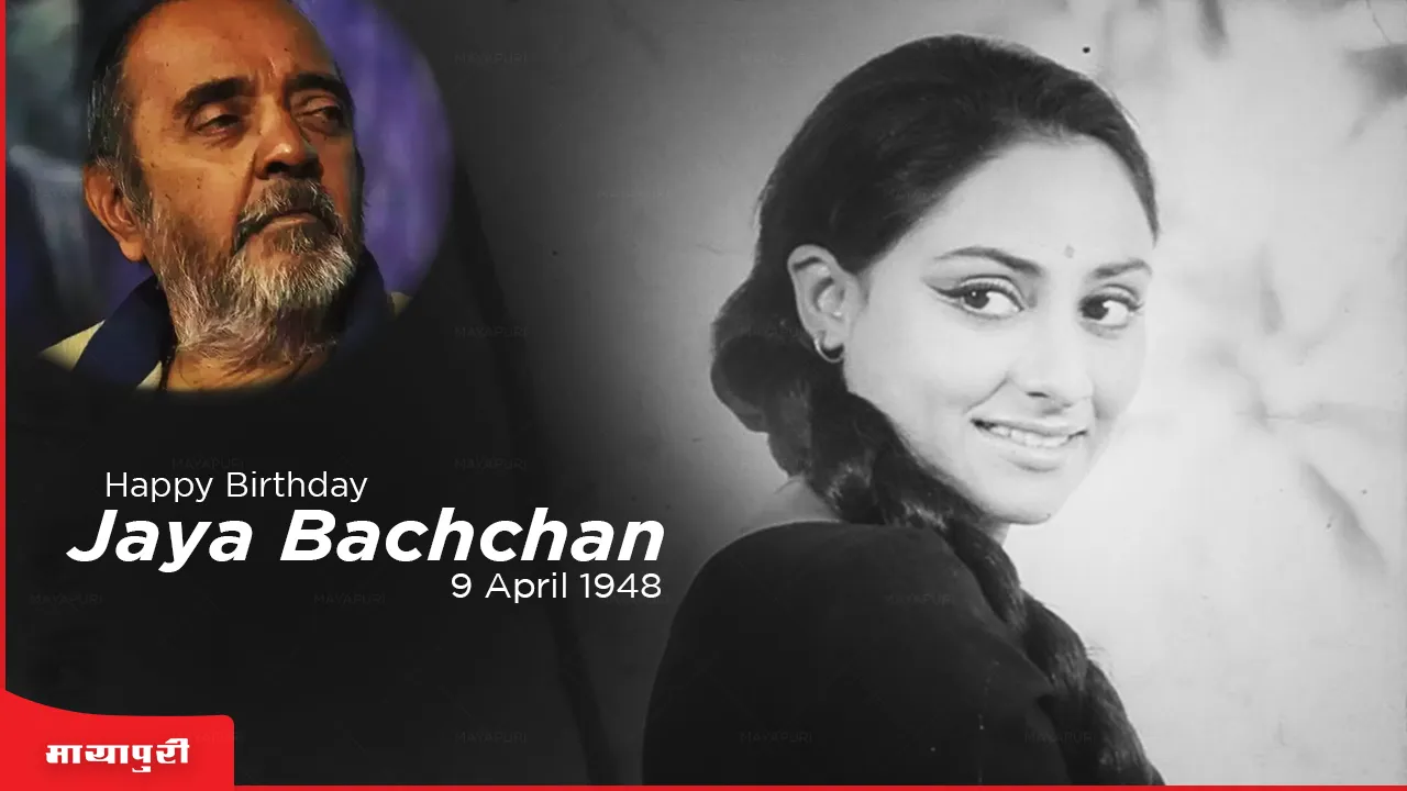 Jaya Bachchan Birthday: बीच अपार्टमेंट की वो दो सहेलियां- भानुरेखा गणेशन और जया बच्चन