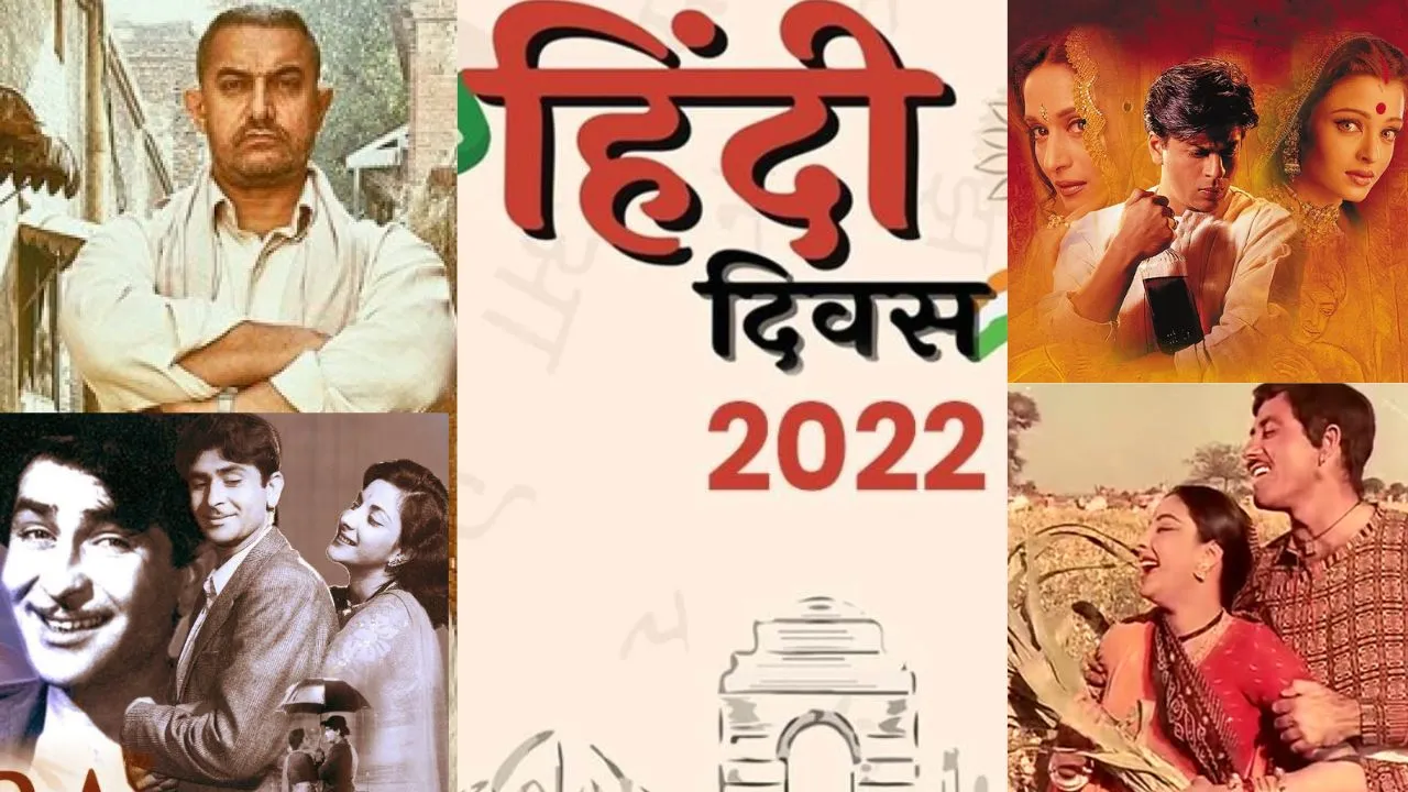 Hindi Diwas 2022