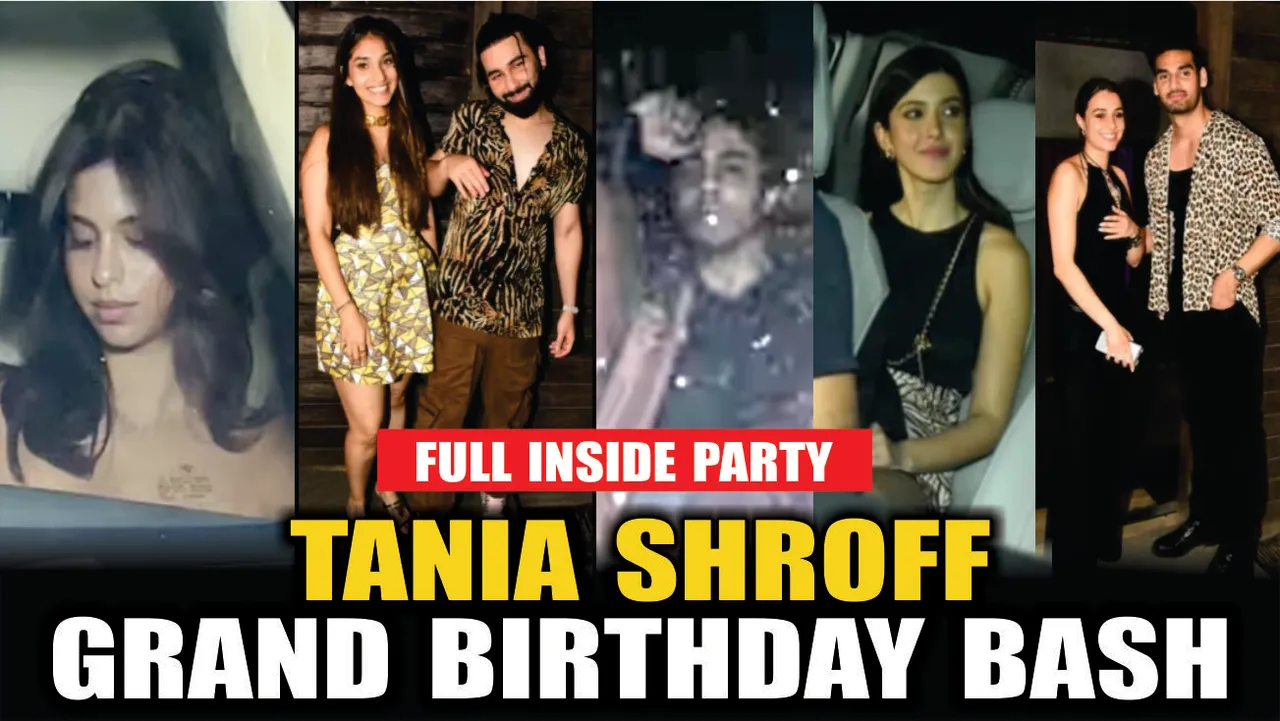 Tania Shroff Birthday : Tania Shroff  की बर्थडे पार्टी में - Suhana-Aryan Khan, Agastya Nanda, Shanaya-Khushi Kapoor  और अन्य हुए शामिल  