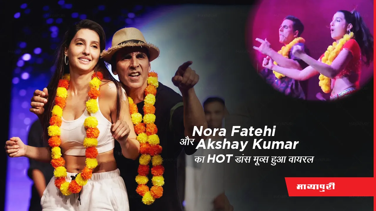 Oo Antava Song Go Viral Nora Fatehi and Akshay Kumar's hot dance moves on Samantha Ruth Prabhu song went viral
