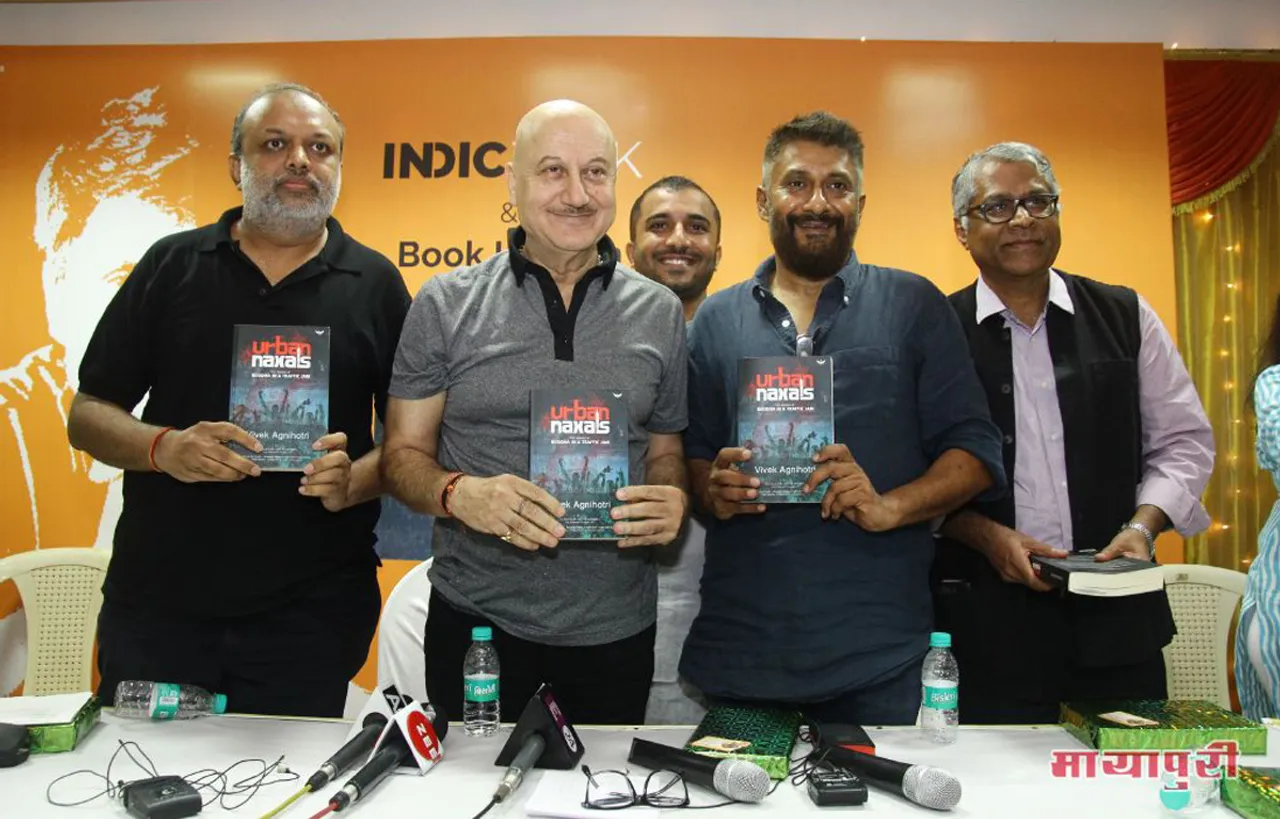 मुंबई में अनुपम खेर ने लॉन्च की विवेक अग्निहोत्री की नयी बुक 'अर्बन नक्सल्स'