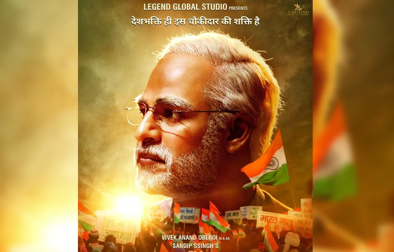PM मोदी की बायोपिक की रिलीज डेट कन्फर्म, 11 अप्रैल को रिलीज होगी फिल्म