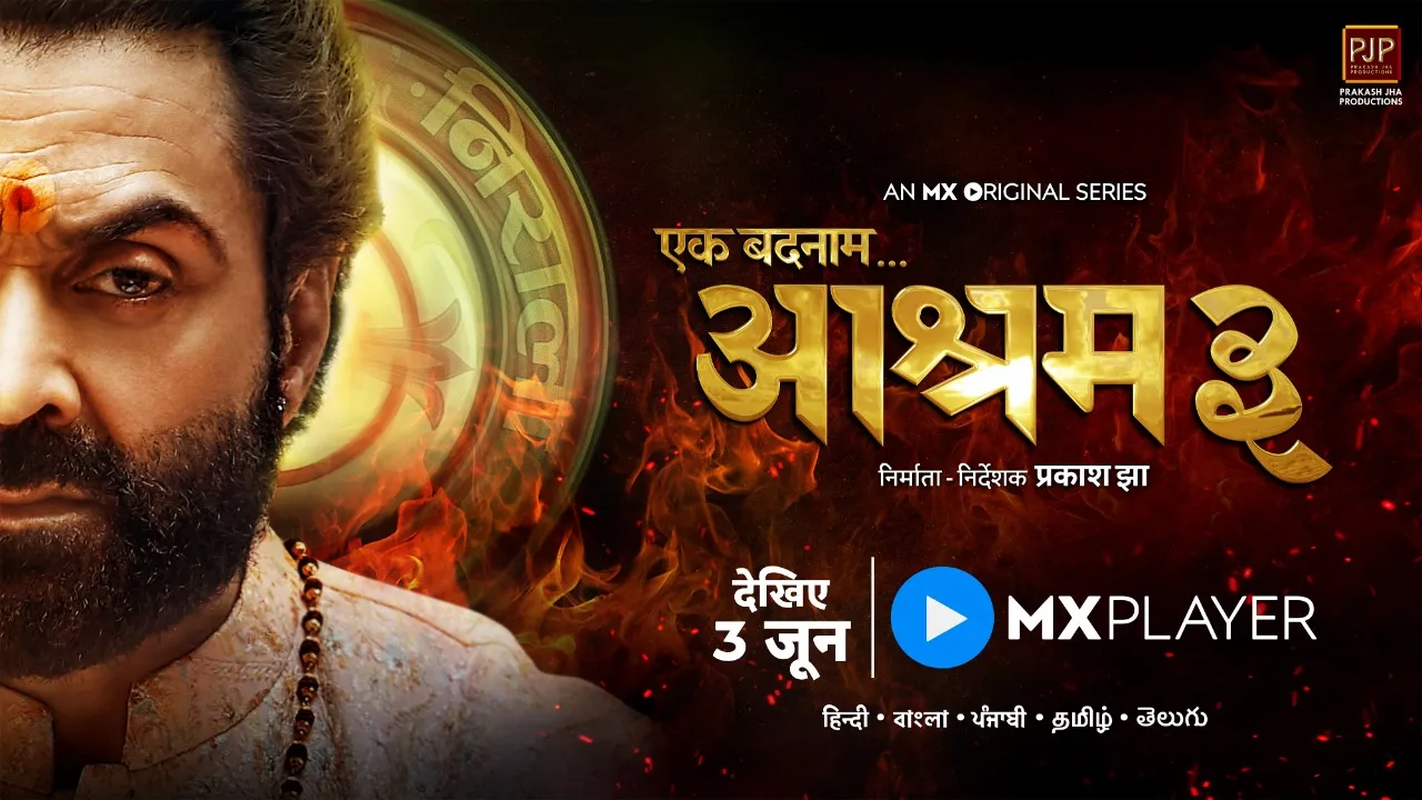 MX Player ने रिलीज किया अपनी सबसे बड़ी वेबसीरीज “Ek Badnaam–Aashram 3” का ट्रेलर 