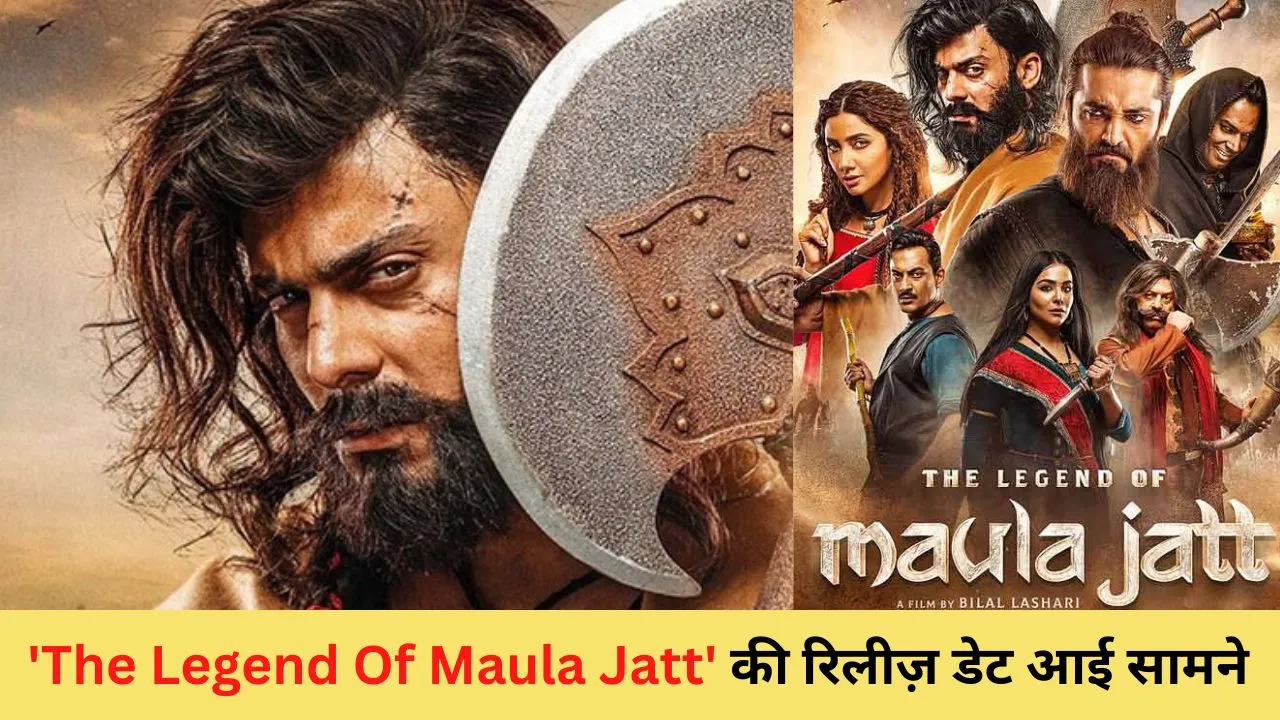 'The Legend Of Maula Jatt' की रिलीज़ डेट आई सामने 