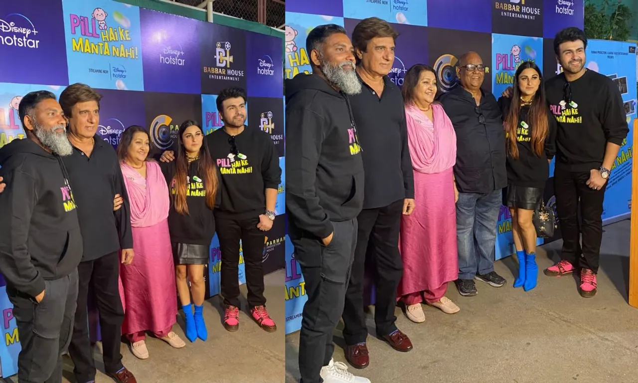 Aarya Babbar और Babbar House Entertainment ने उनके निर्देशन में बनी पहली शॉर्ट फिल्म, "Pill Hai Ke Manta Nahi" की सक्सेस स्क्रीनिंग की मेजबानी की